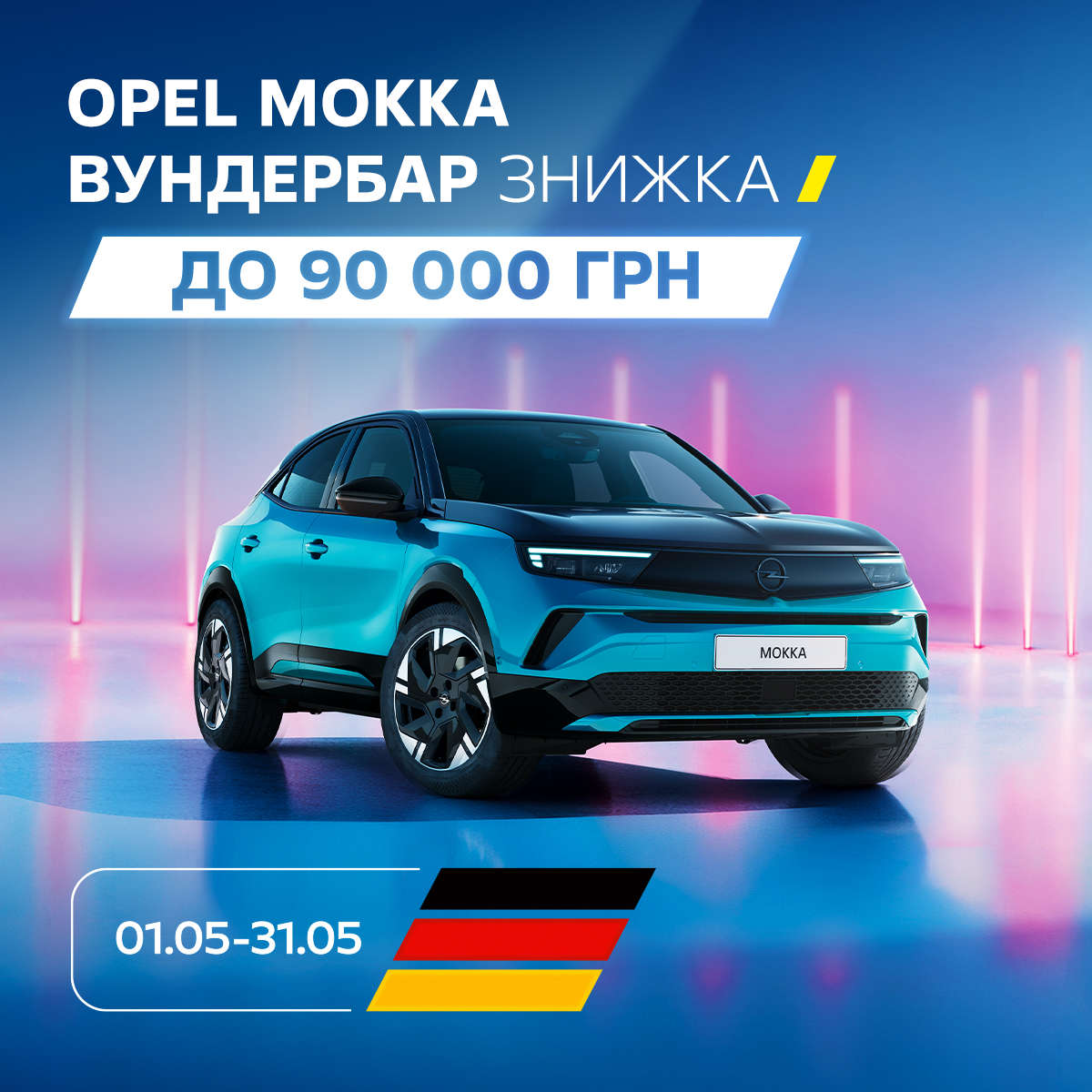 Opel Mokka