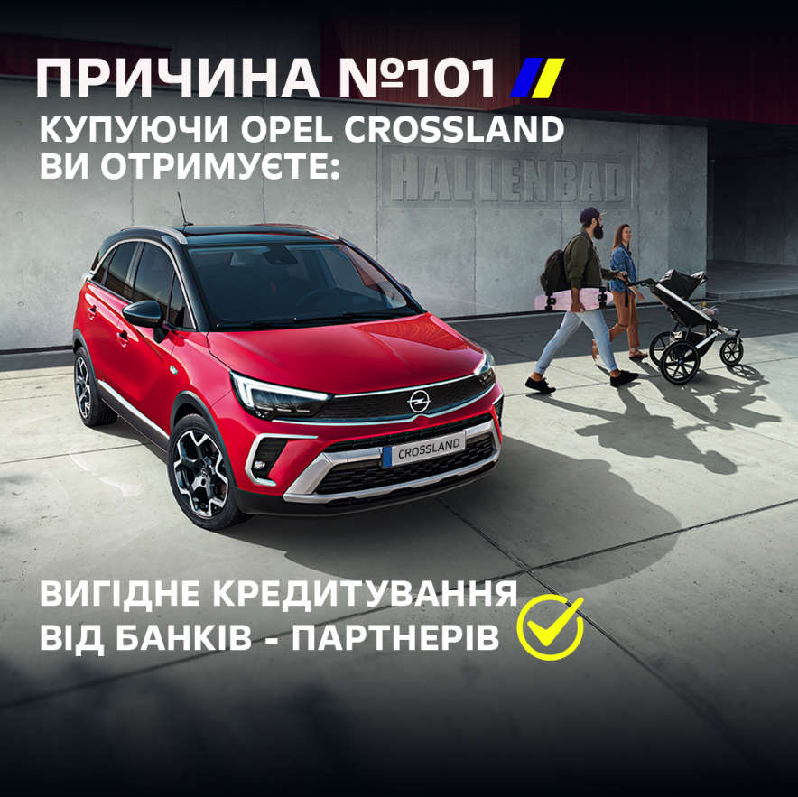 Opel Crossland, зовнішній вигляд